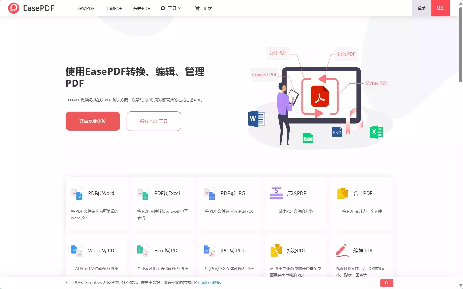 EasePDF