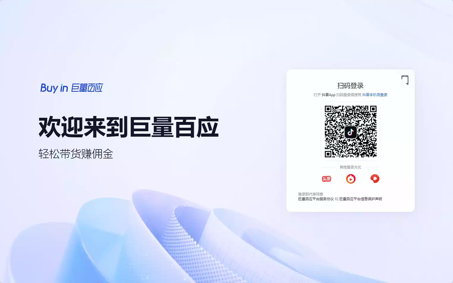巨量百应