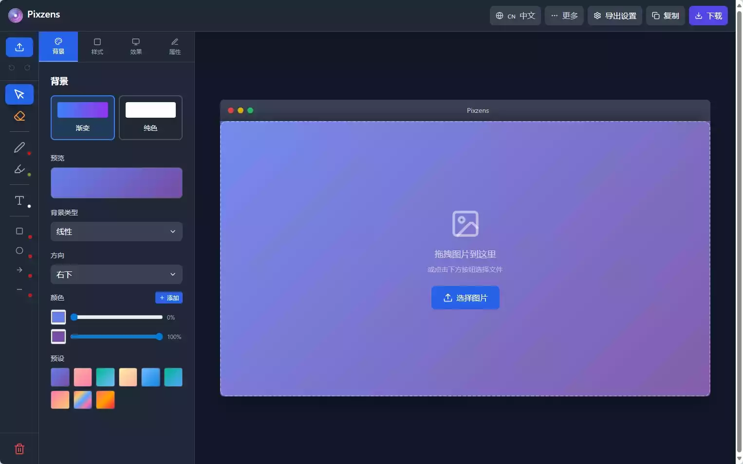 Pixzens