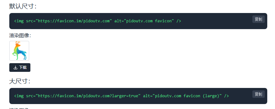 Favicon.im