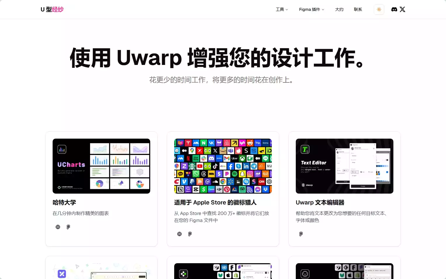 Uwarp