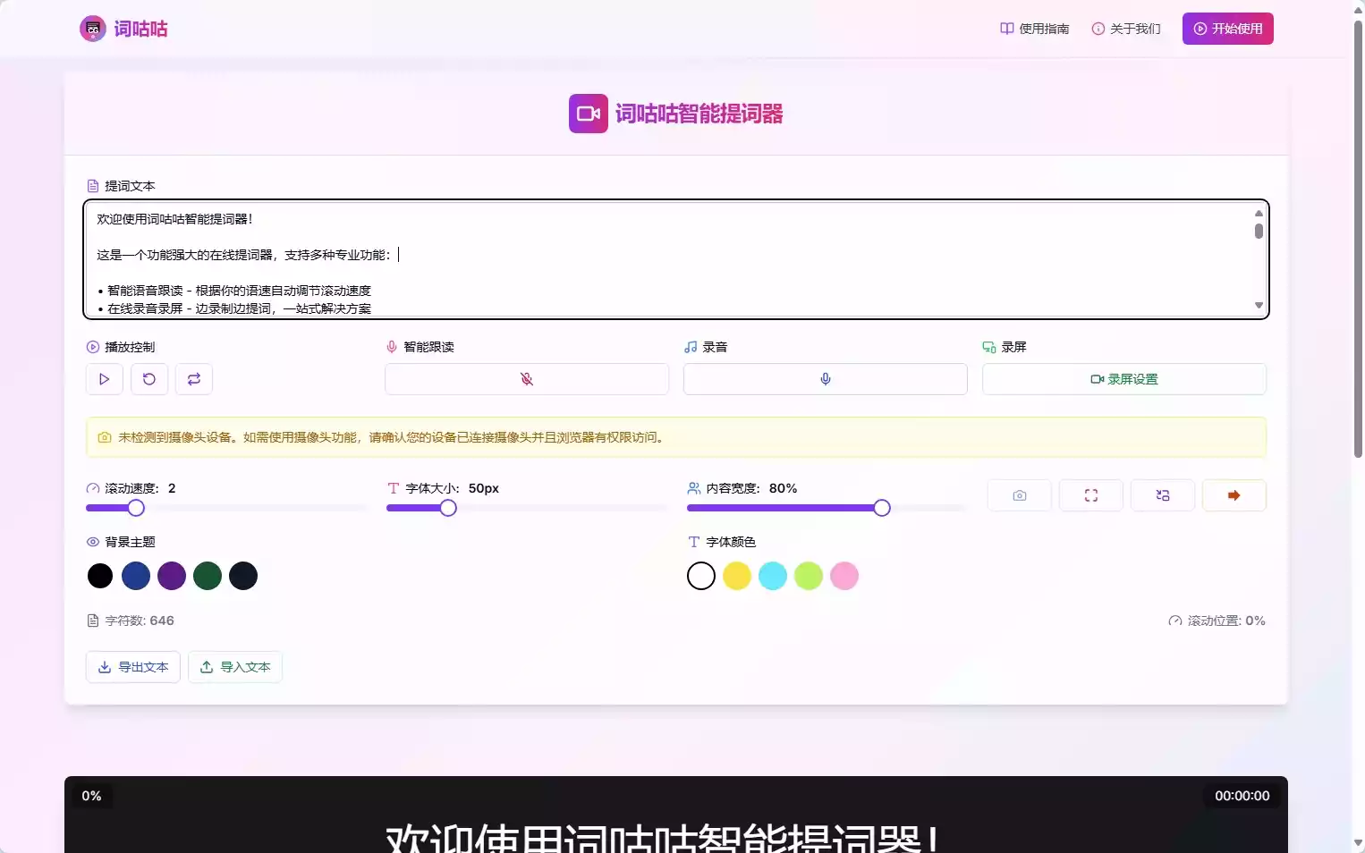 词咕咕