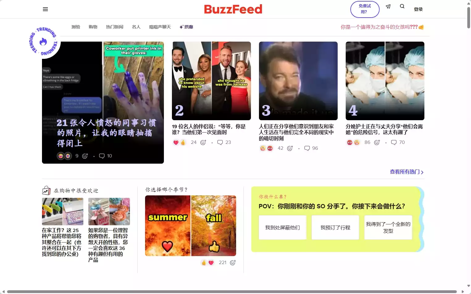 BuzzFeed