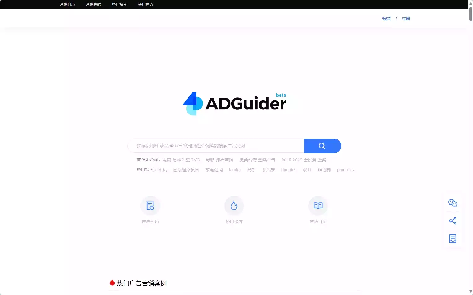ADGuider