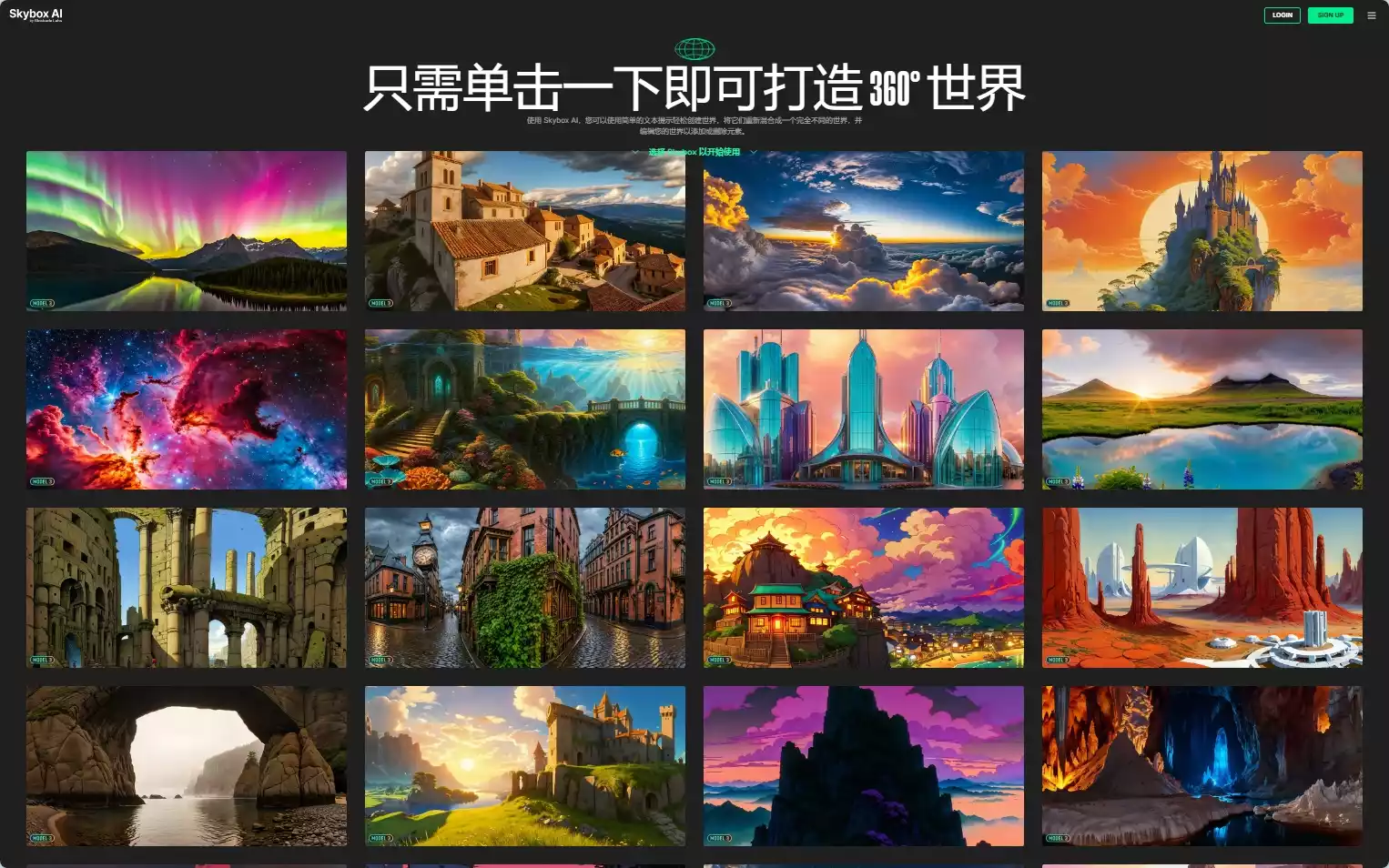 Skybox AI