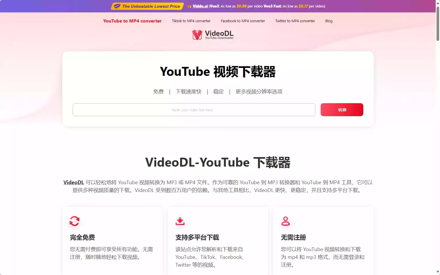 VideoDL