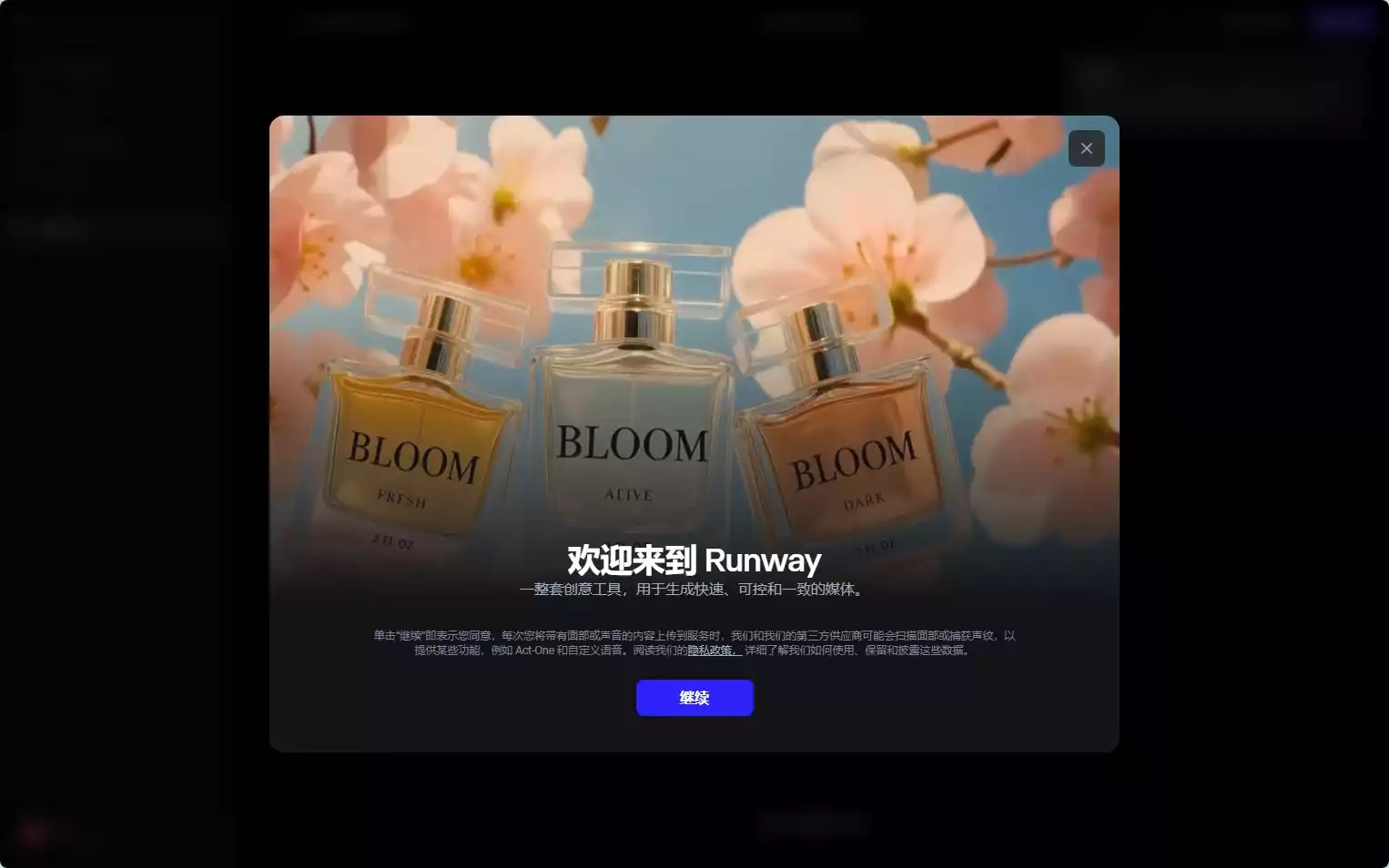 Runway AI