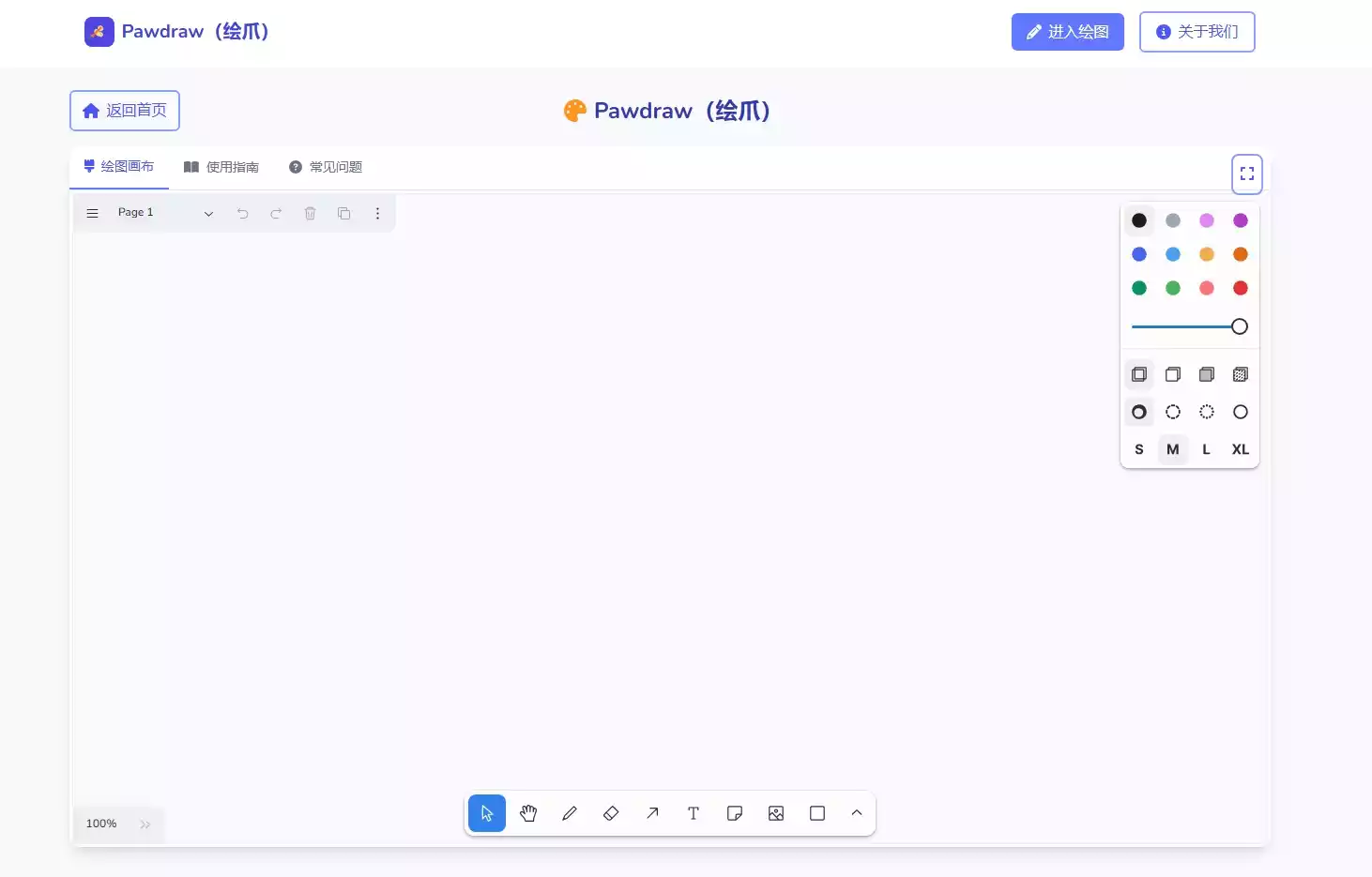 Pawdraw绘爪
