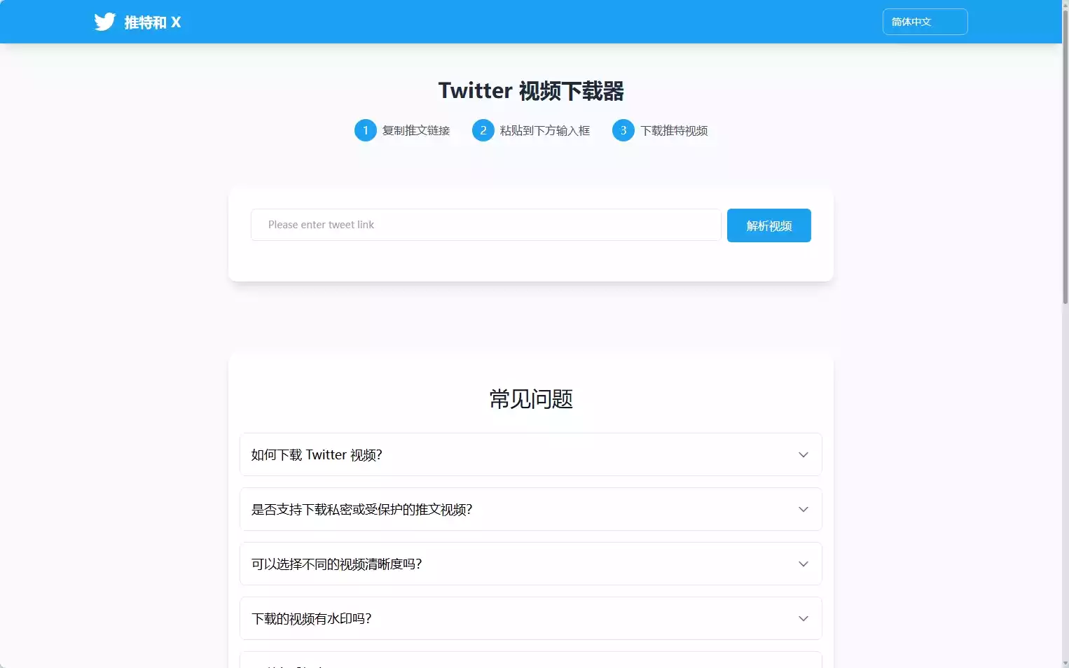 TwitterAndX