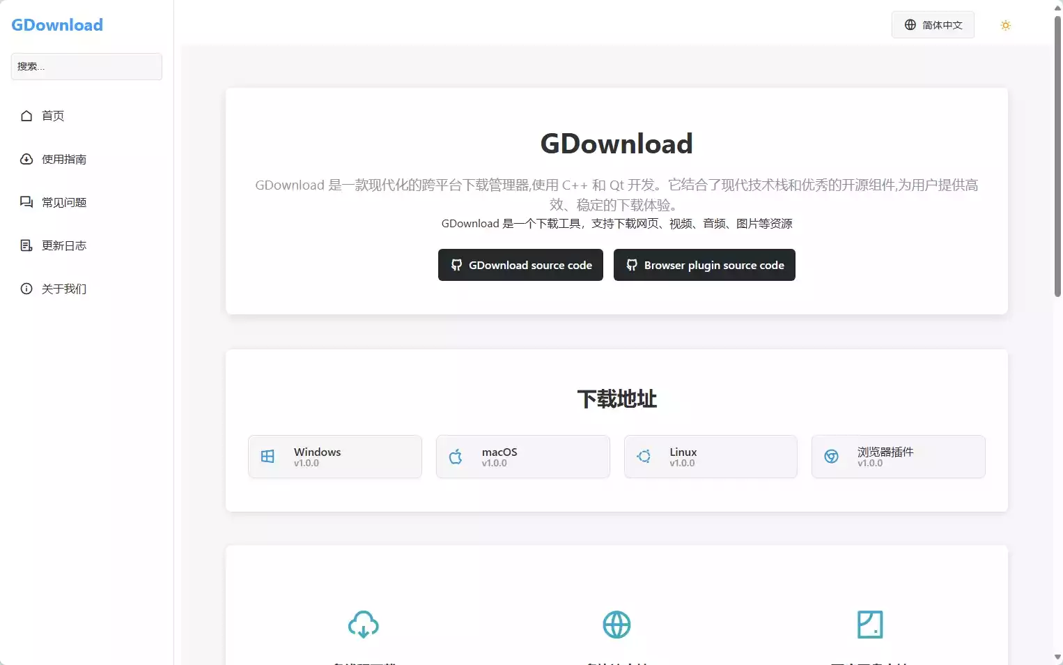 GDownload