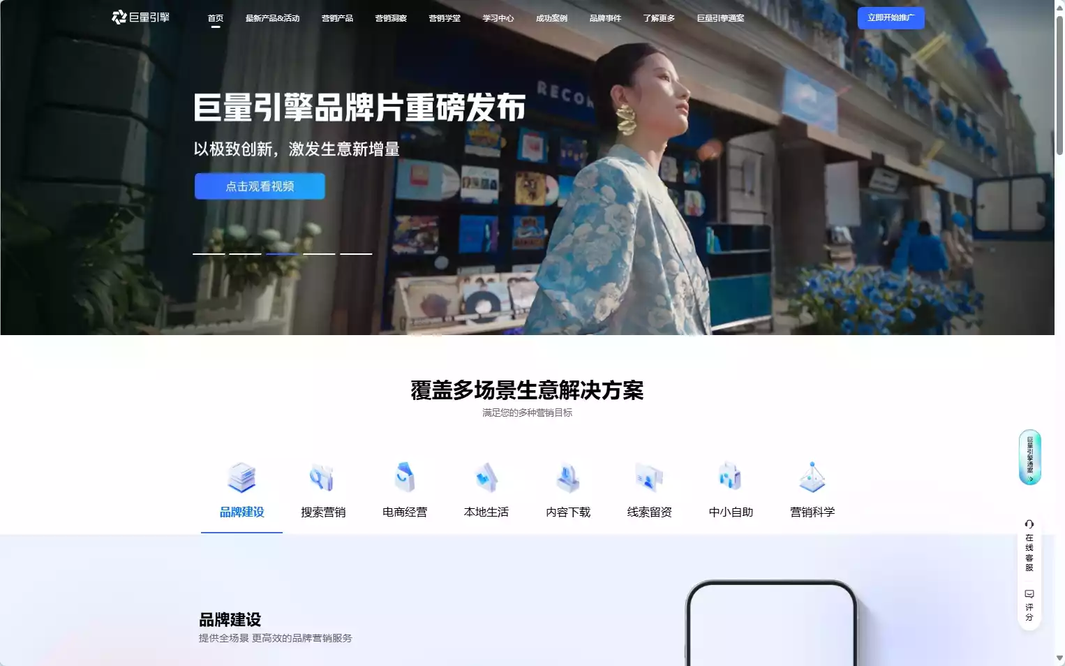 巨量引擎