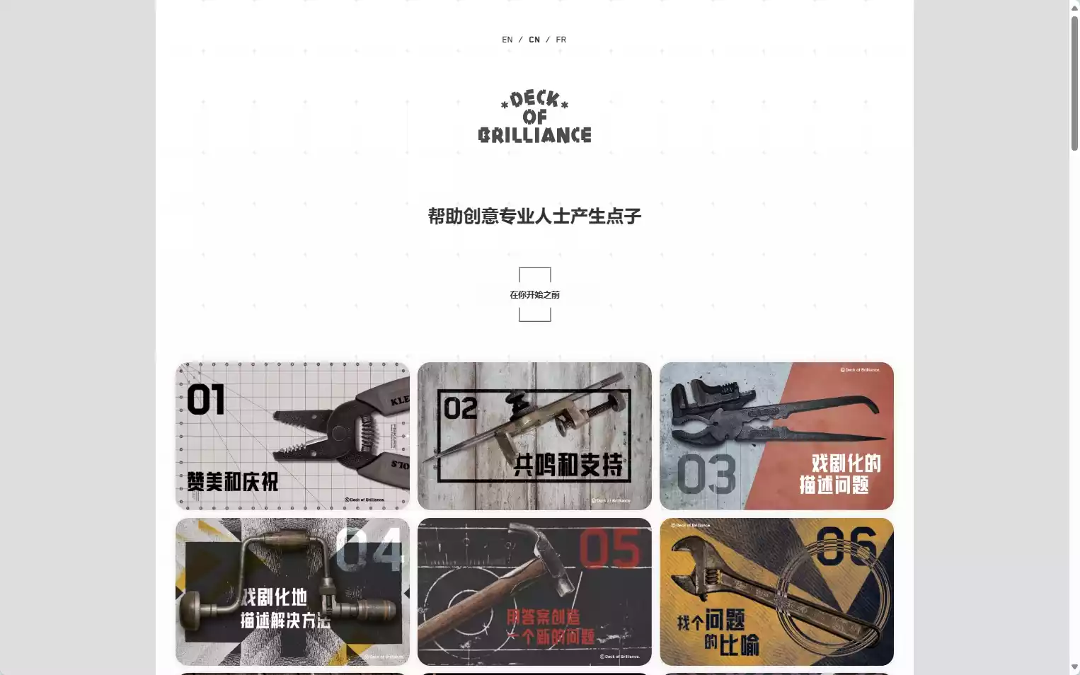 Deck of Brilliance