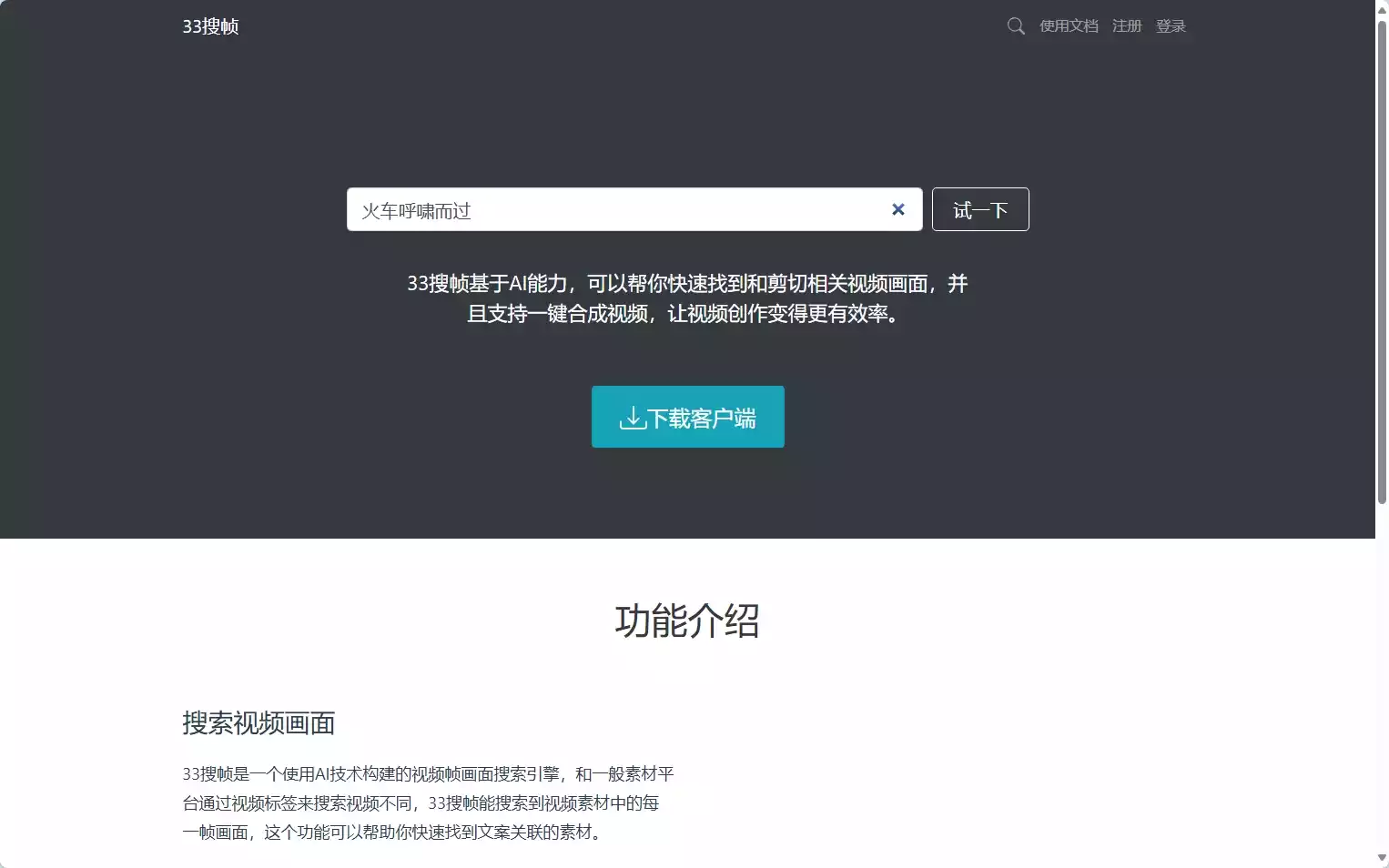 33搜帧