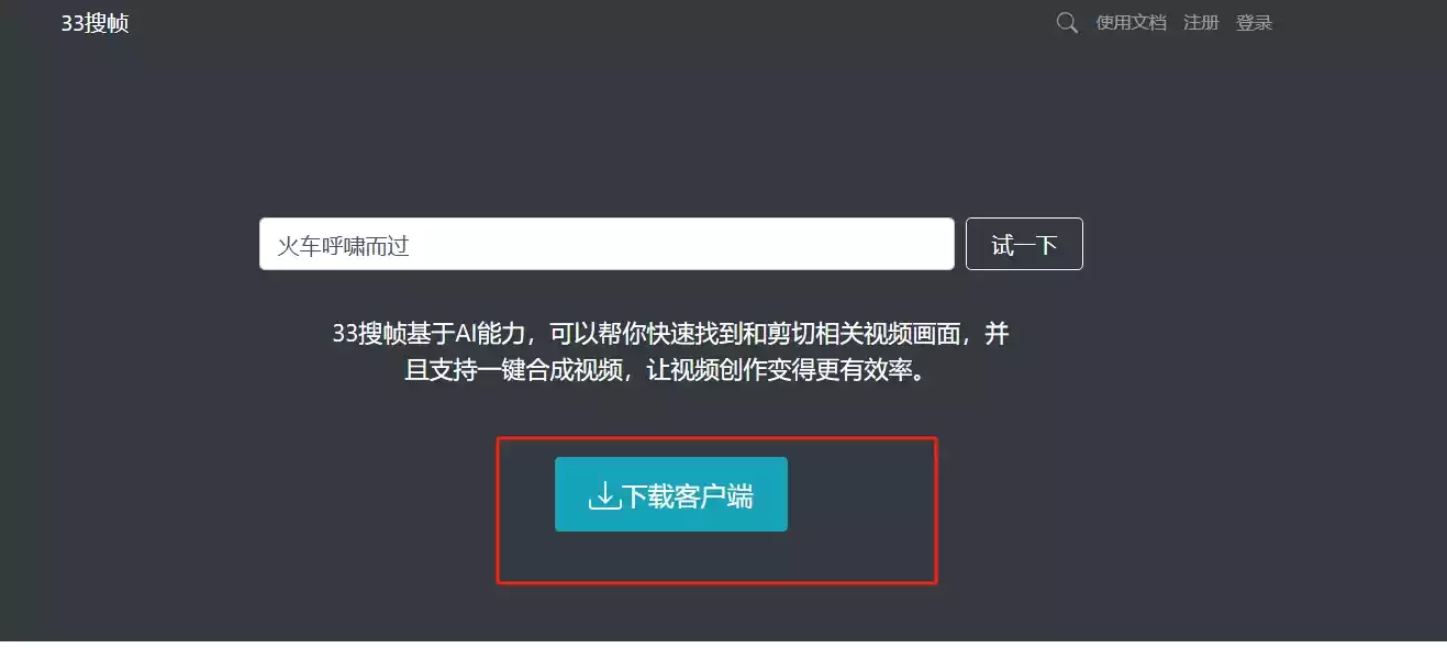 33搜帧