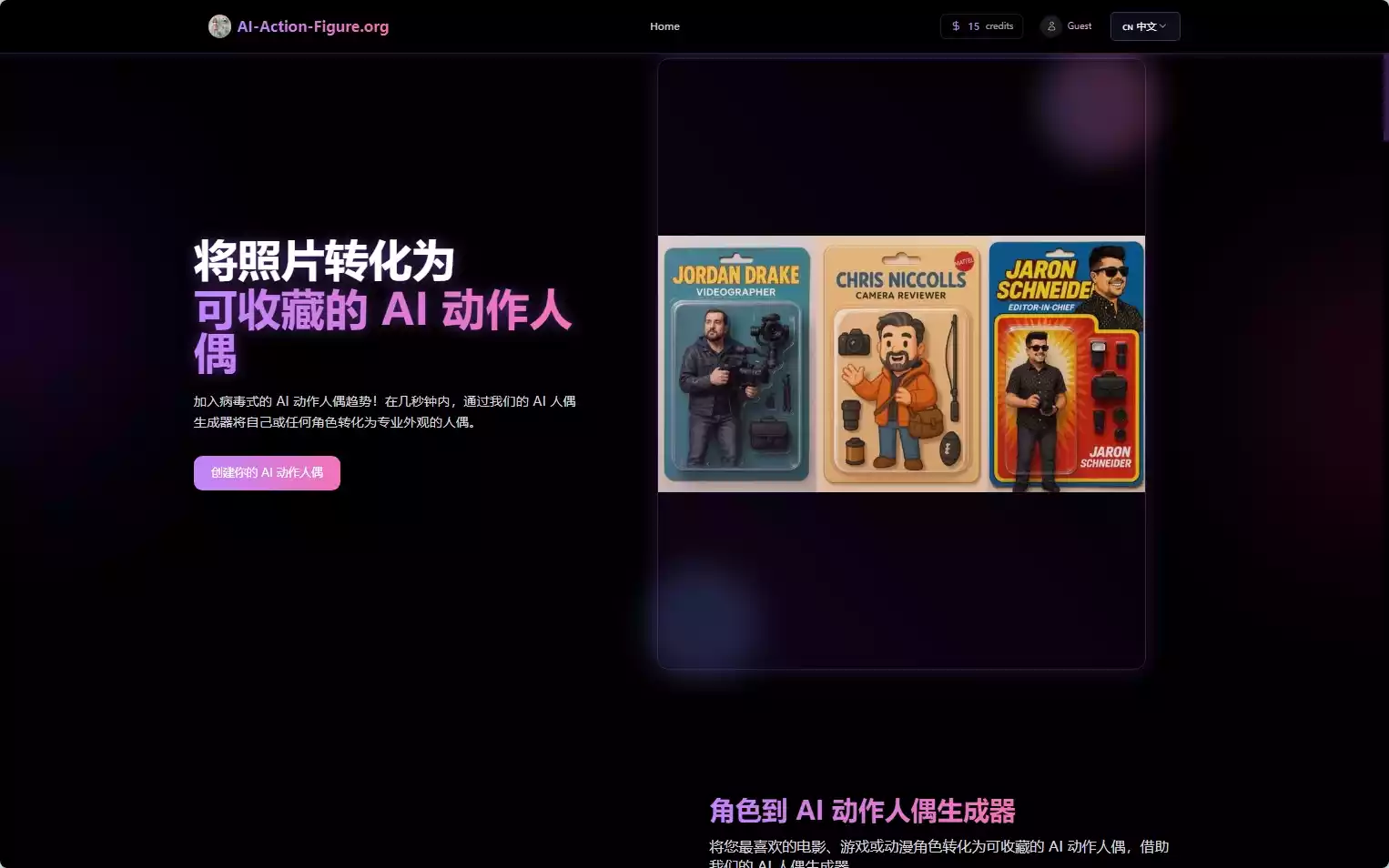 AI Action Figure Creator