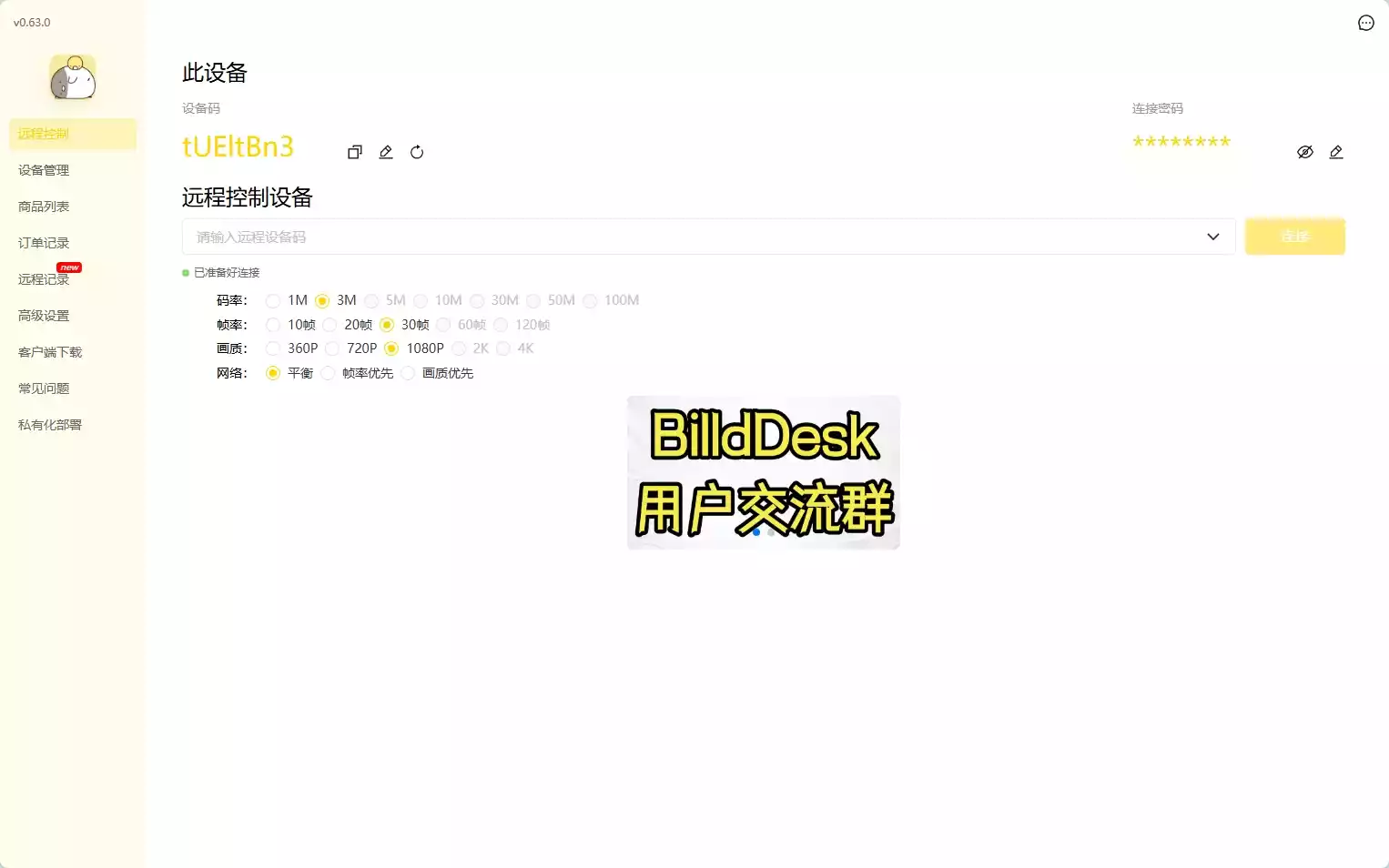 BilldDesk