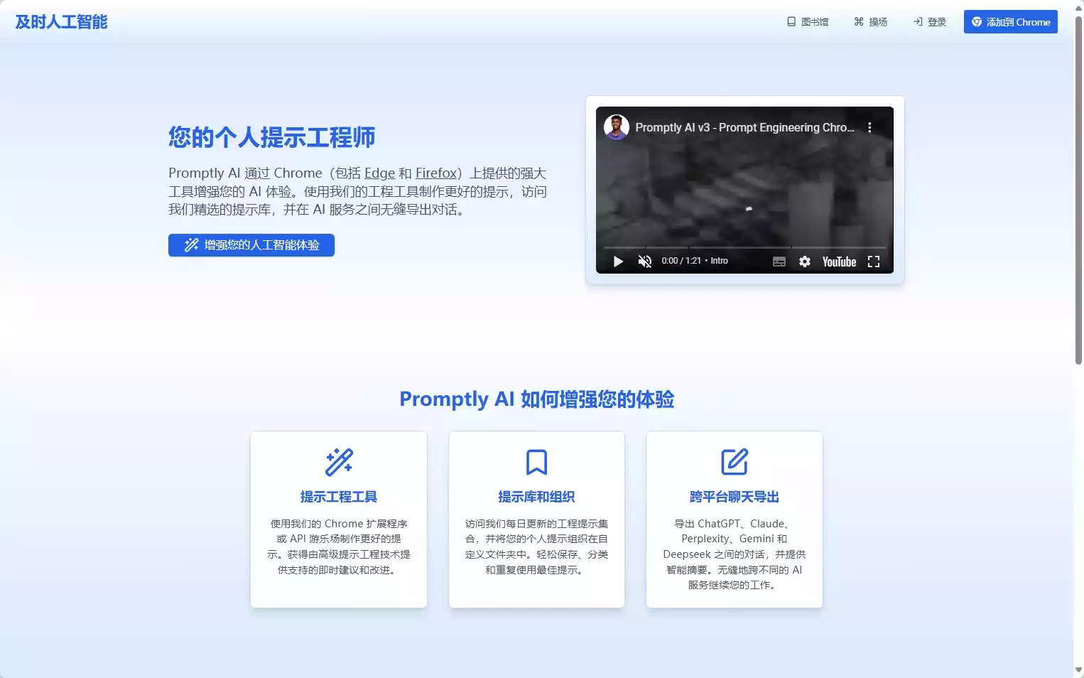 Promptly AI