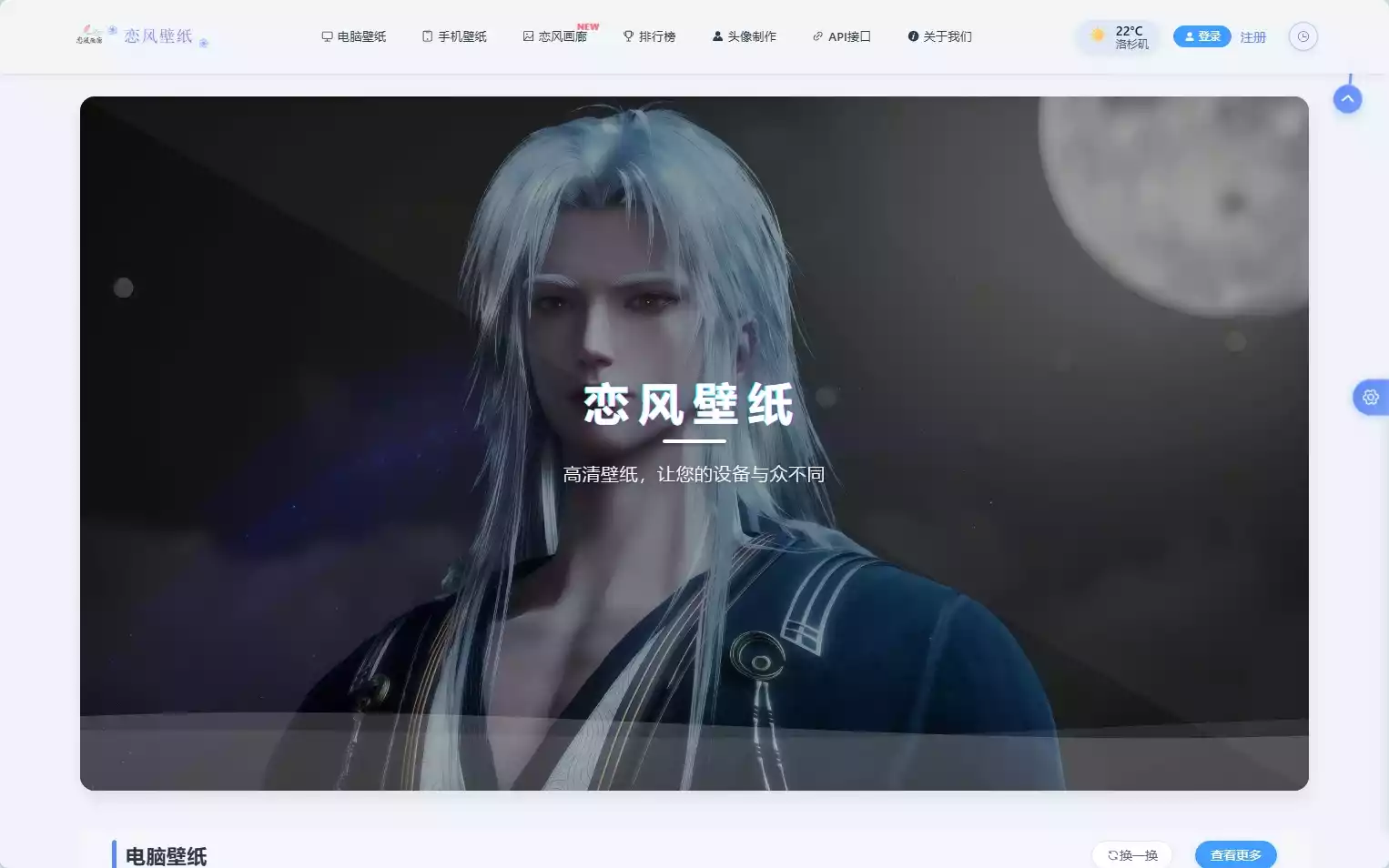 恋风壁纸