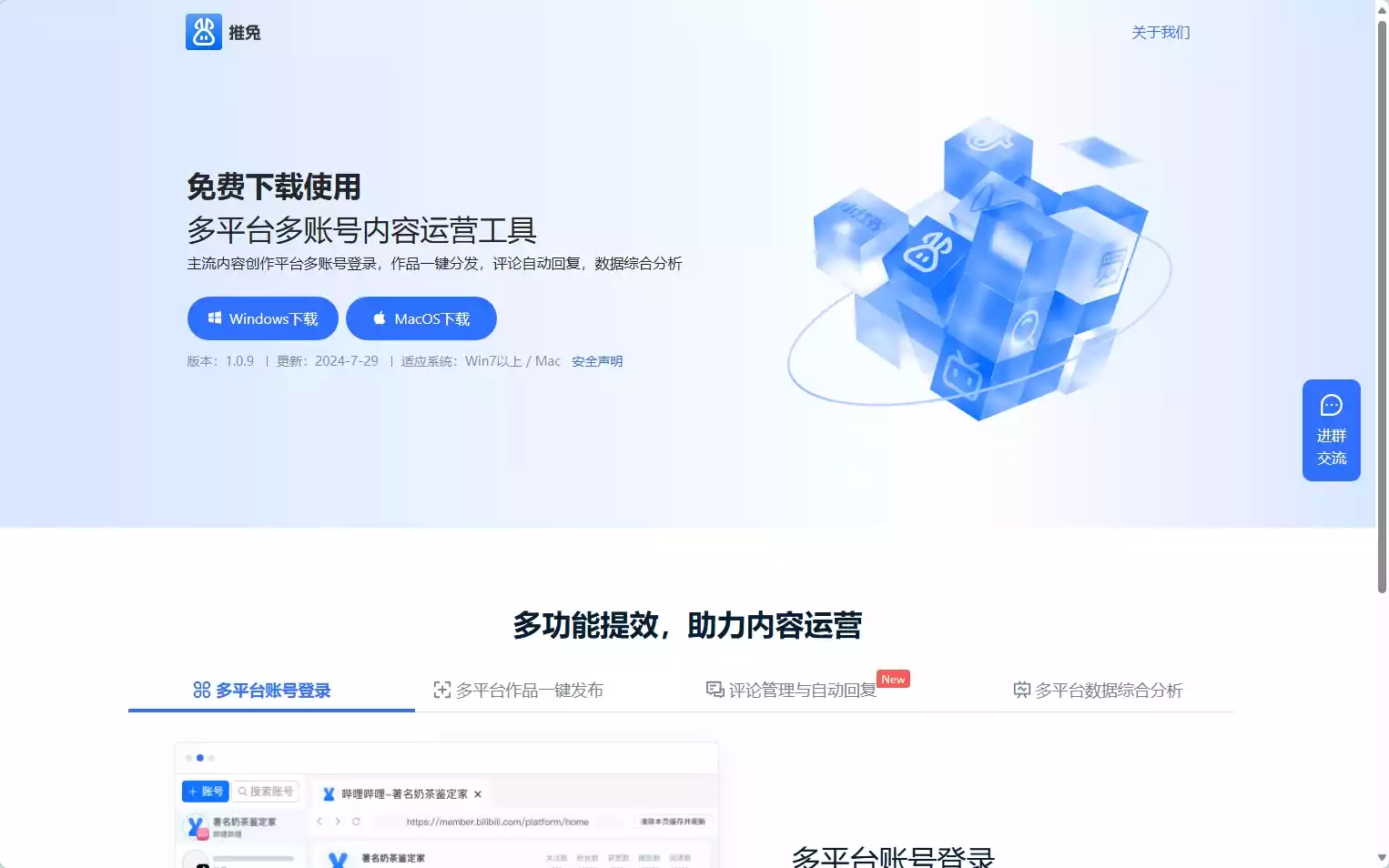 推兔