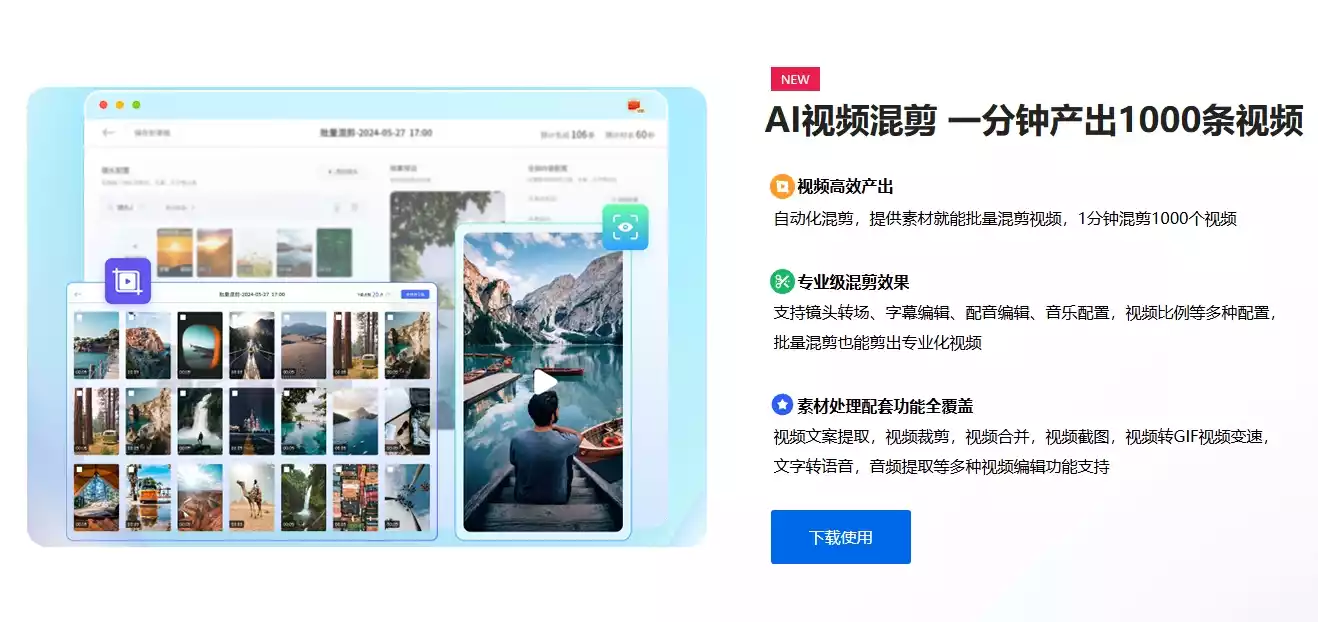 易媒助手