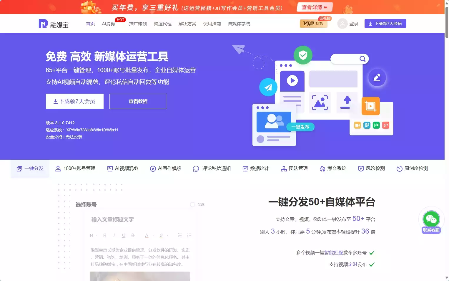 融媒宝