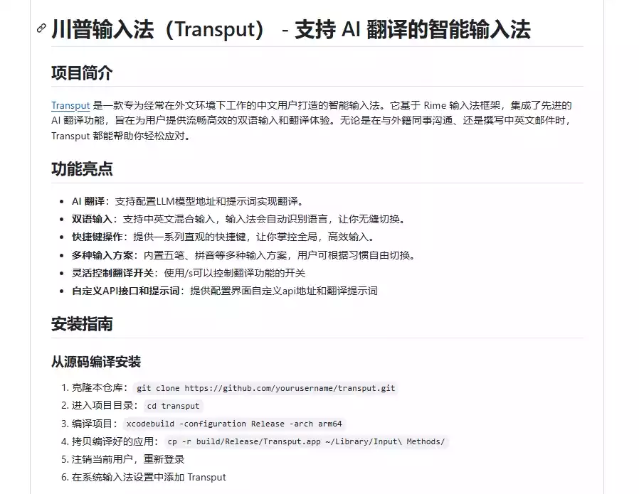 Transput