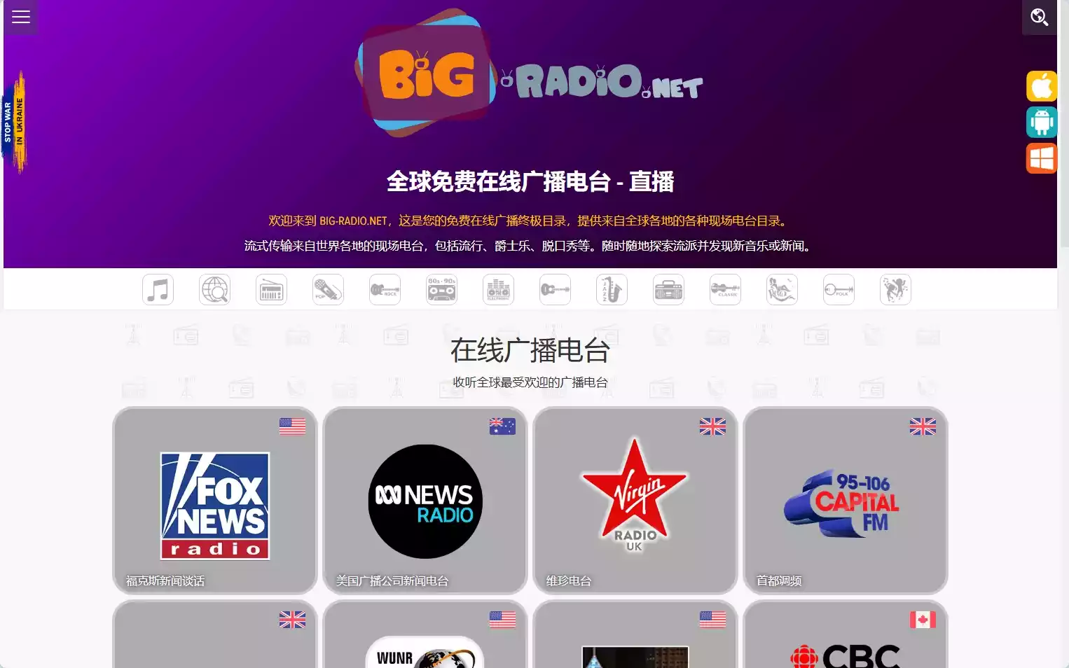 BIG-radio.net
