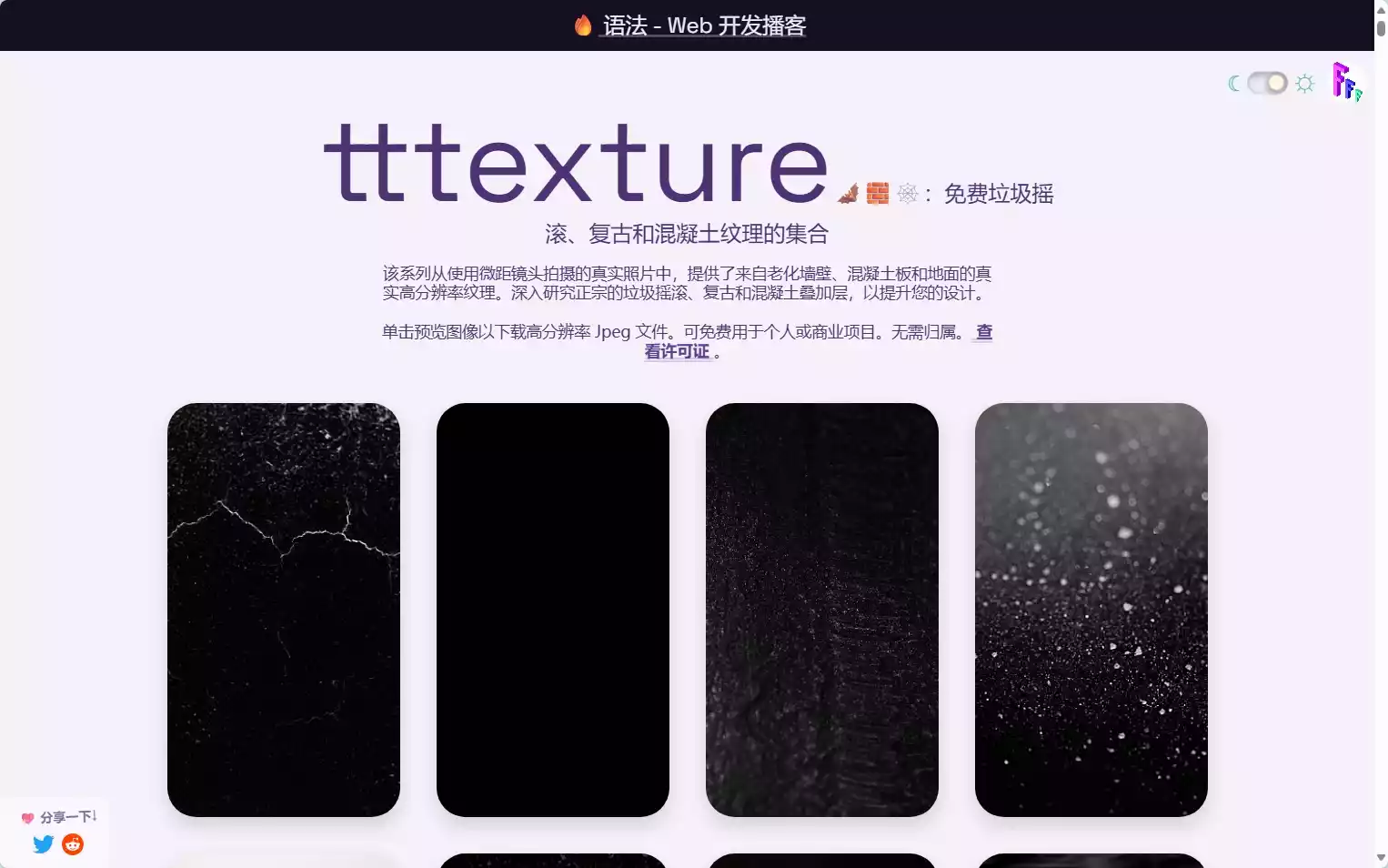 tttexture