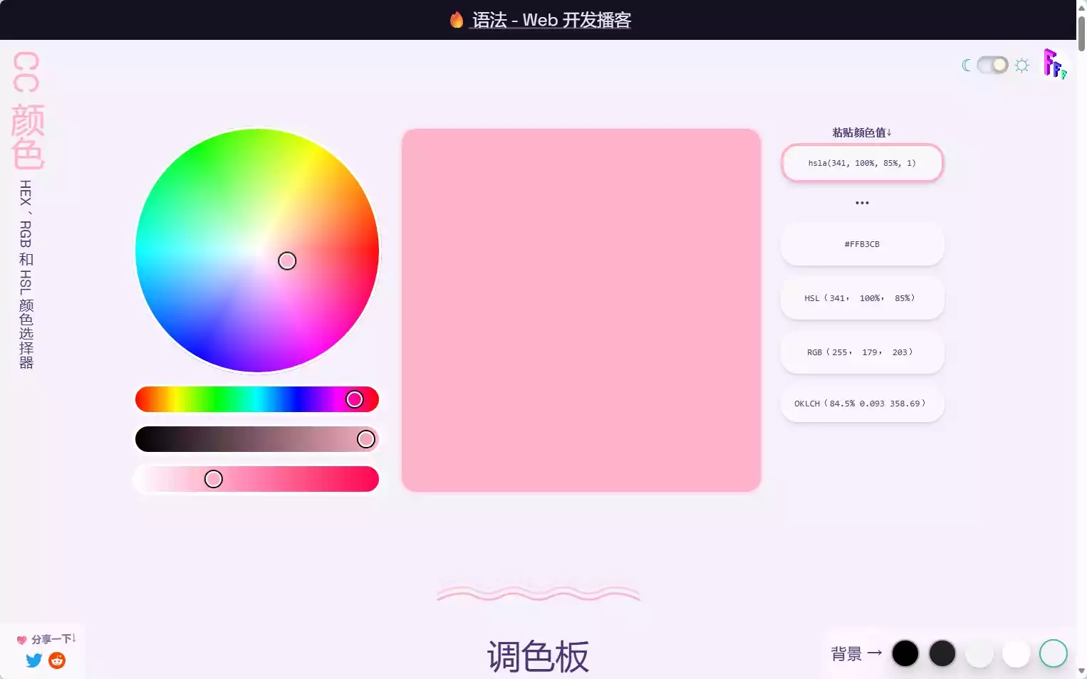 cccolor