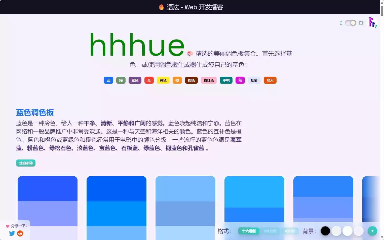 hhhue