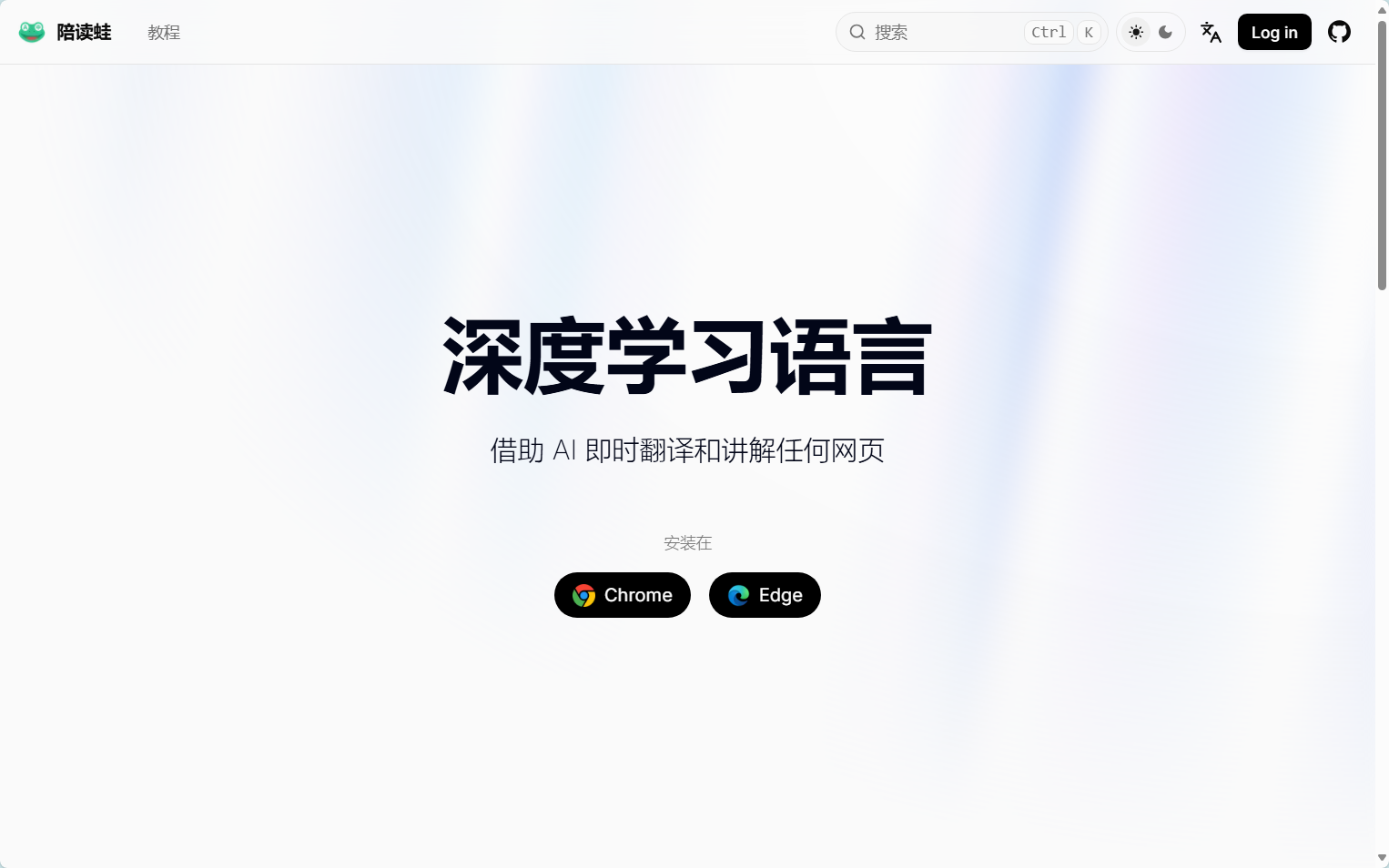 陪读蛙