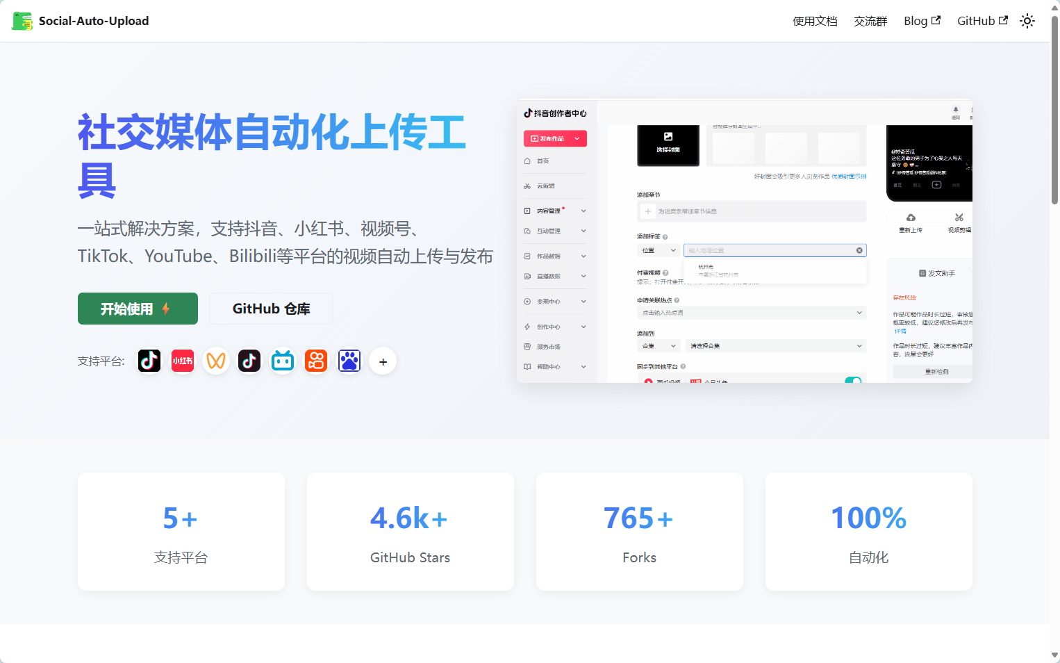 Social-Auto-Upload