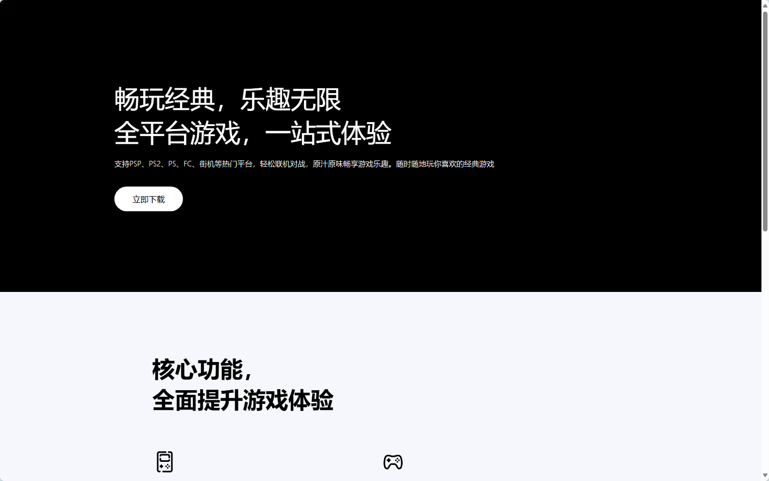 小马模拟器