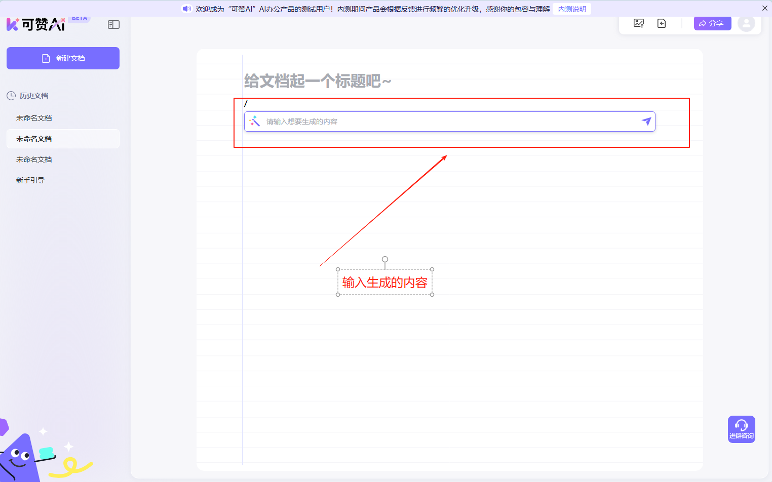 可赞AI
