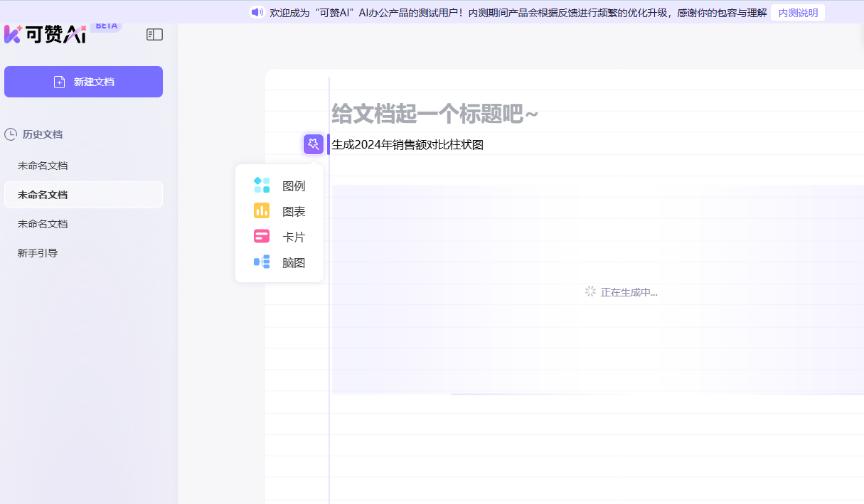 可赞AI