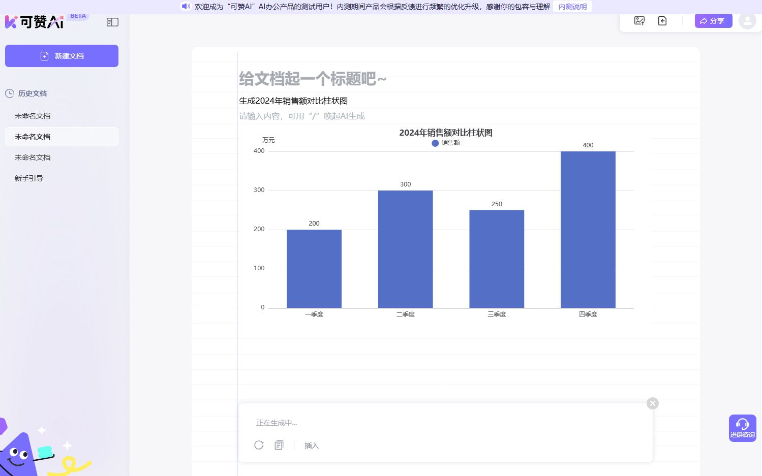 可赞AI