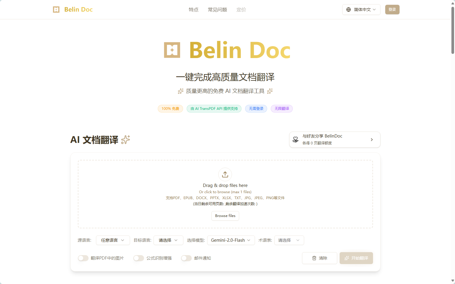 Belin Doc