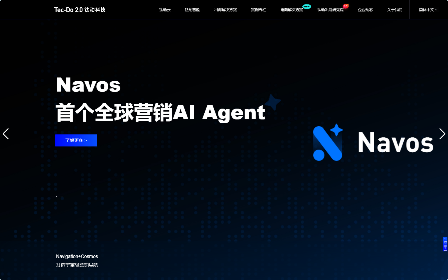 Navos