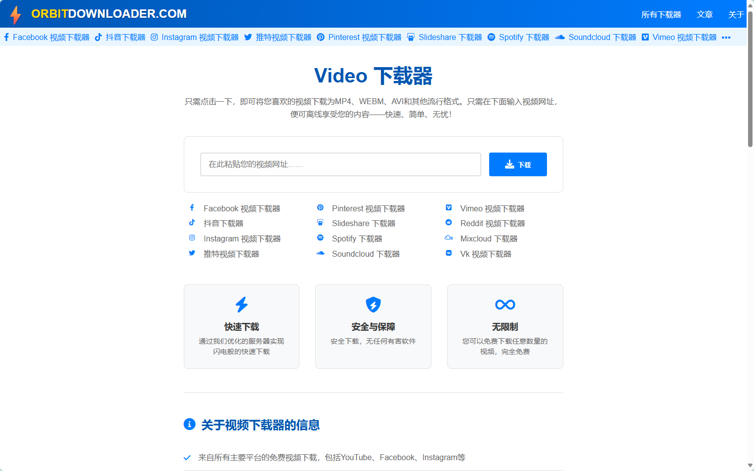 OrbitDownloader.com