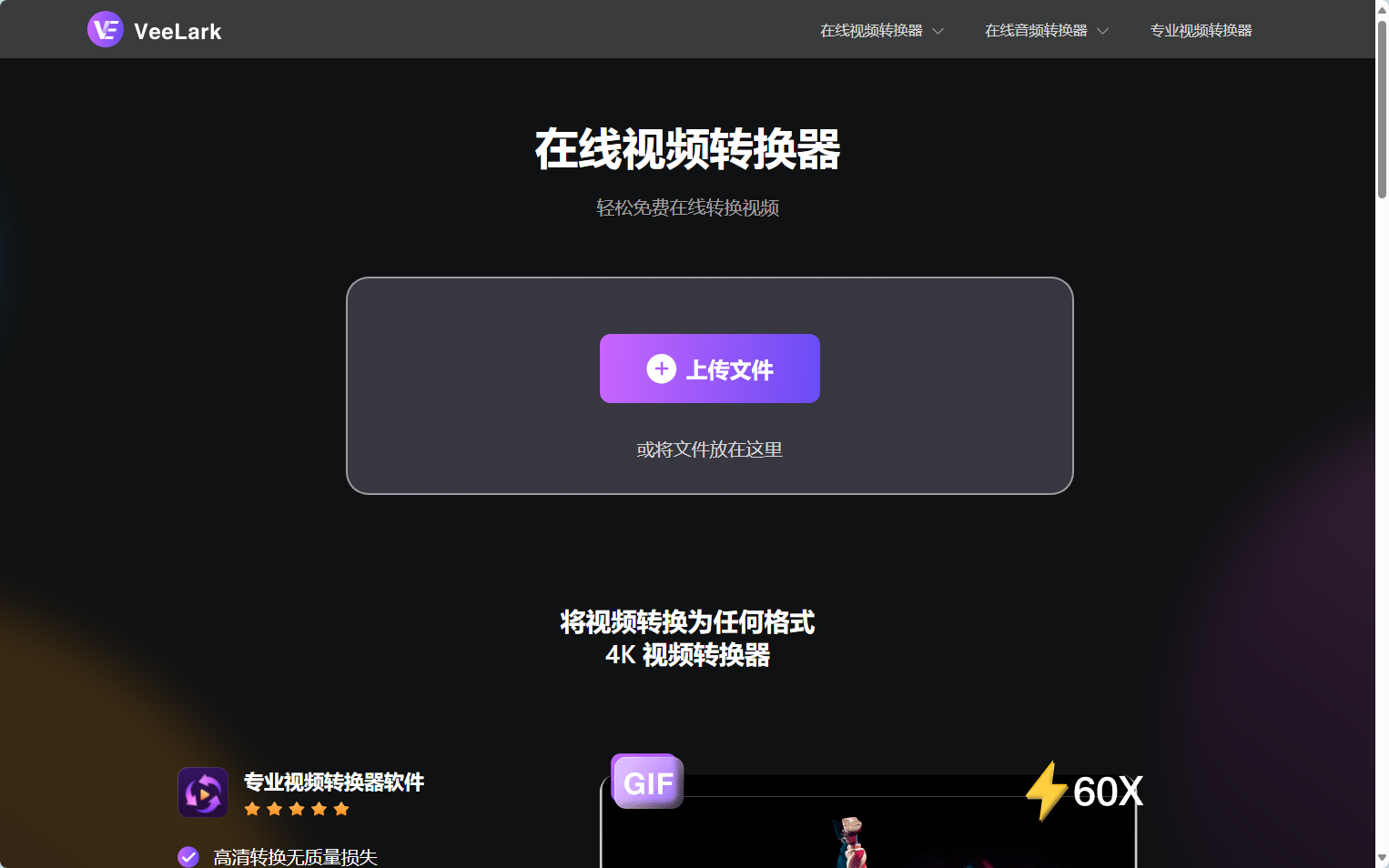 VeeLark在线视频下载器