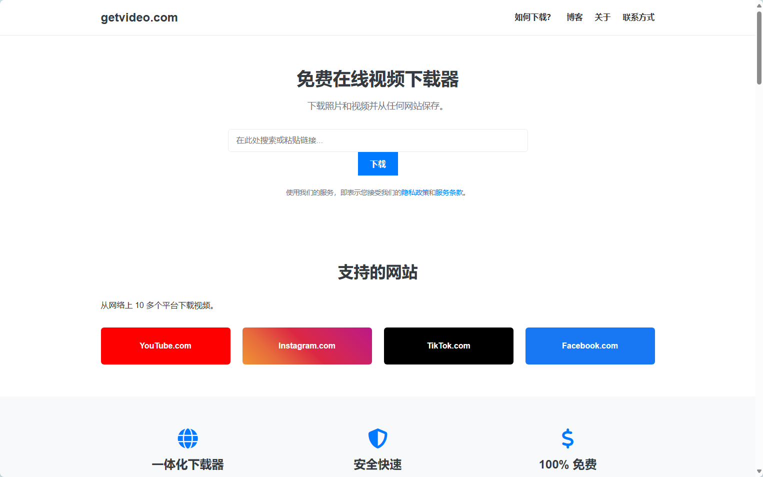 getvideo