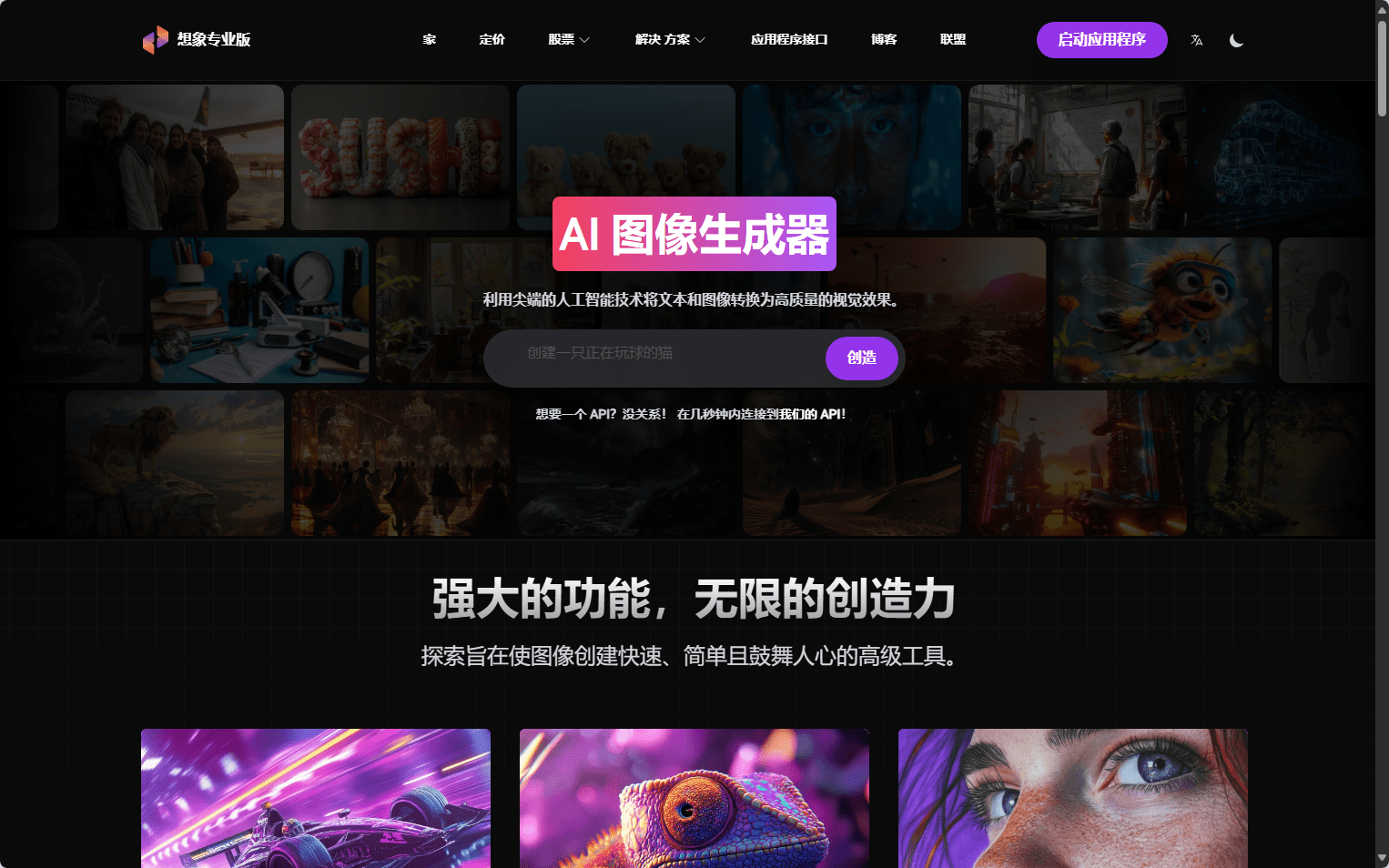 ImaginePro AI