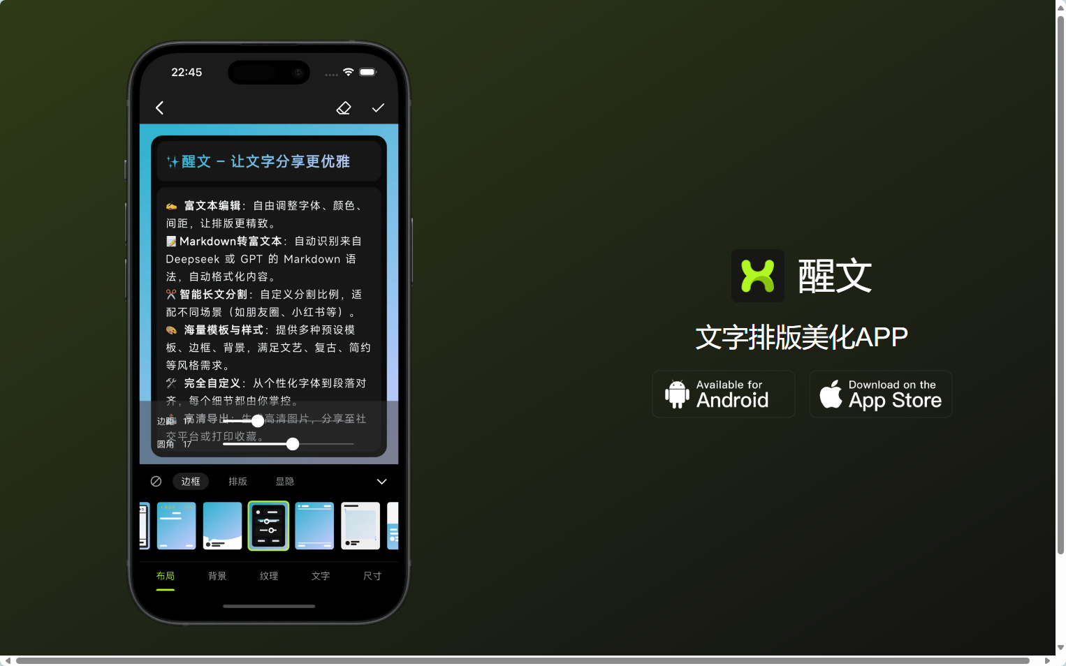 醒文