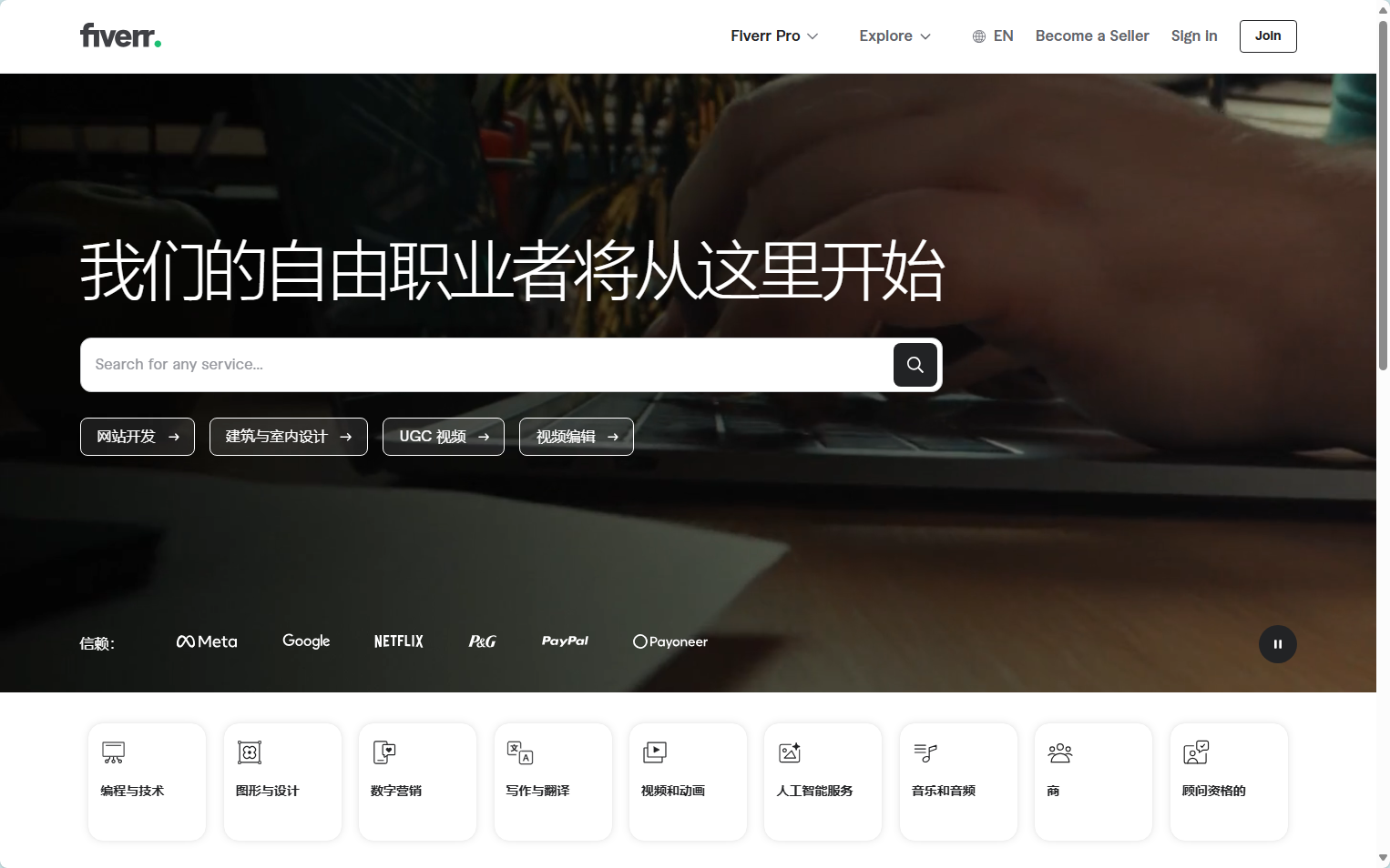 Fiverr