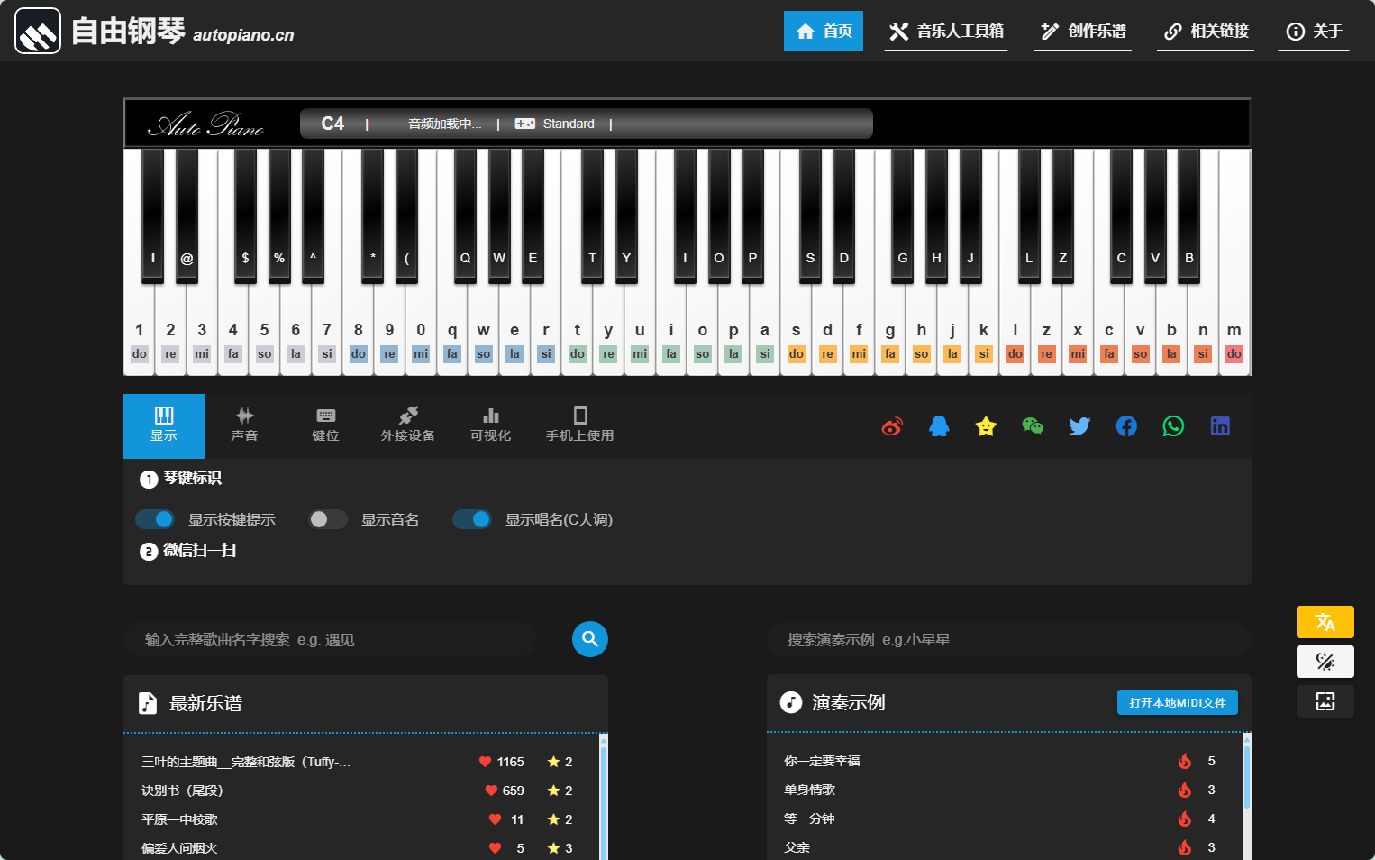 自由钢琴AutoPiano