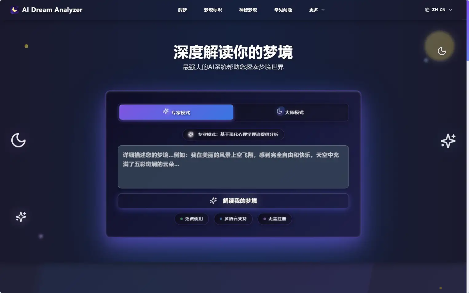 AI Dream Analyzer