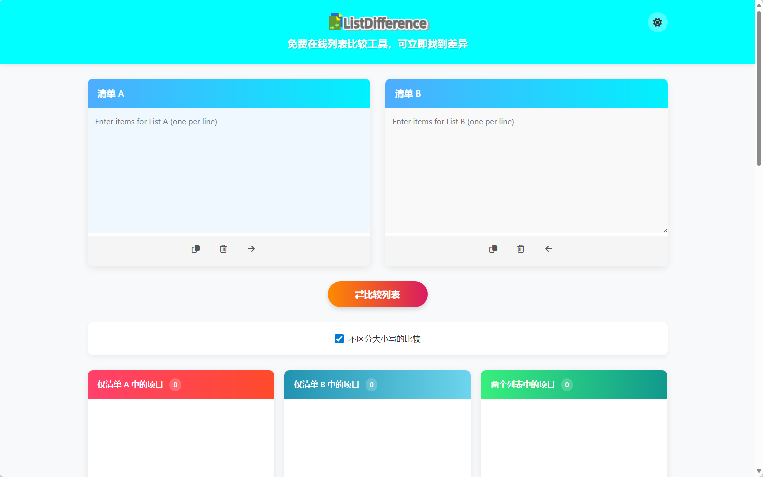 ListDifference