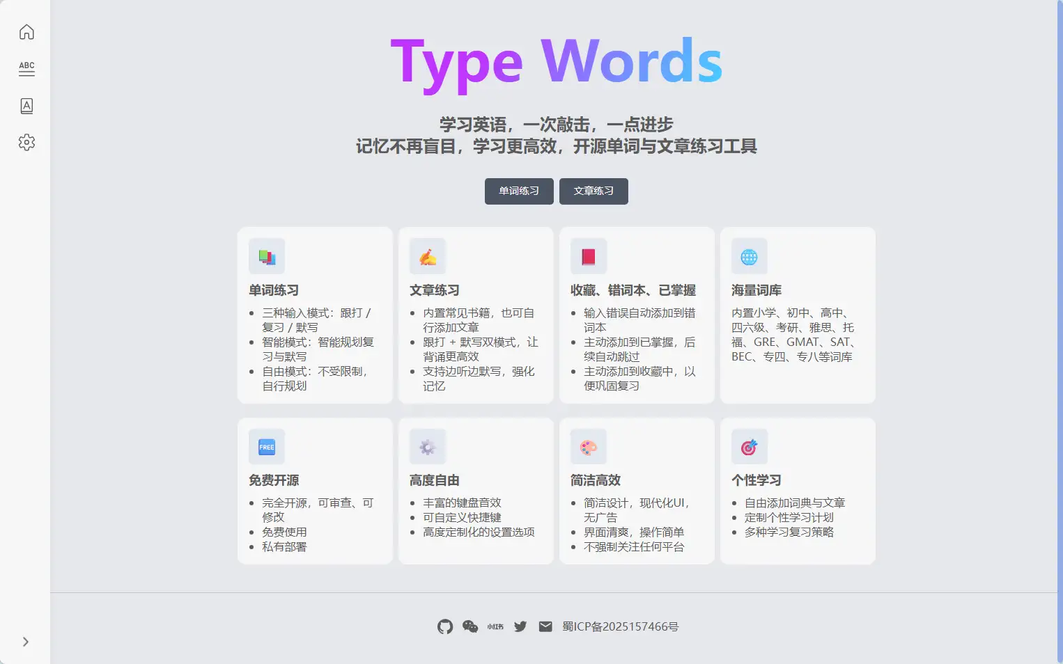 Typing Words