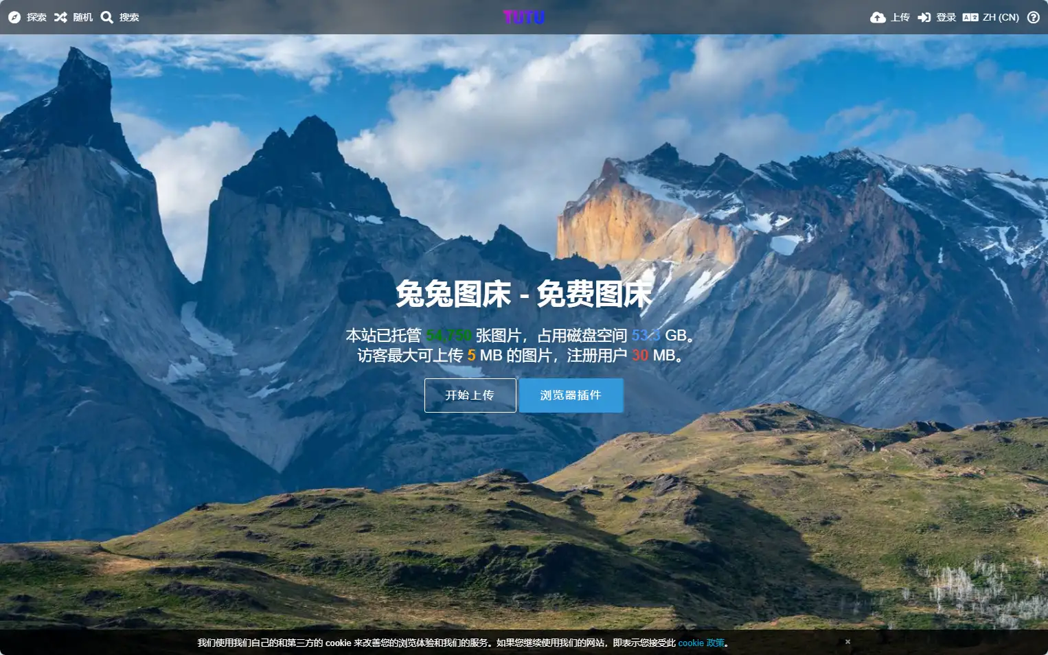 兔兔图床