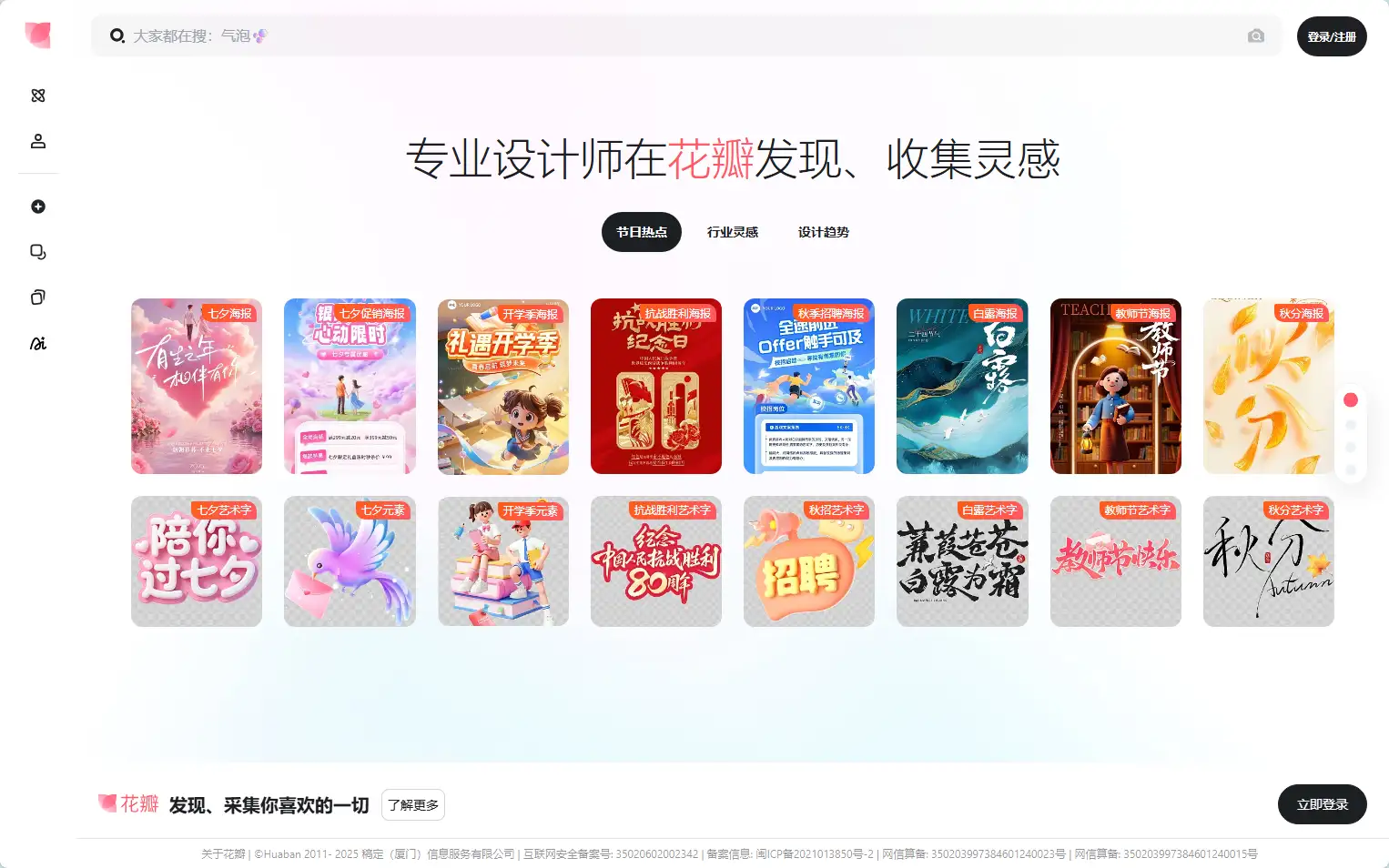 花瓣网